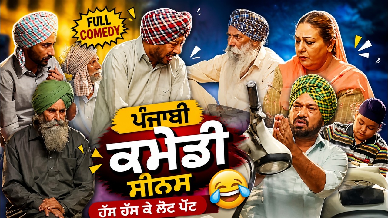 Gurpreet Ghuggi Best Comedy Scenes 😂 | Superhit Punjabi Comedy | Latest Punjabi Funny Scenes  2026