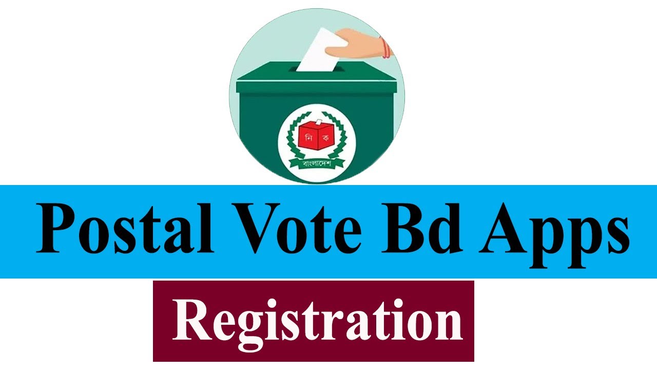Postal Vote Apps Registration | postal vote bd registration #election #nationalelection