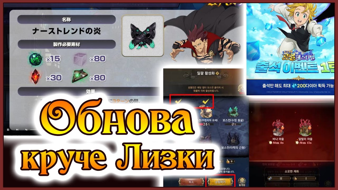 Обзор обновы фестиваля, которая круче самой Элизабет!! - 7DS Grand Cross