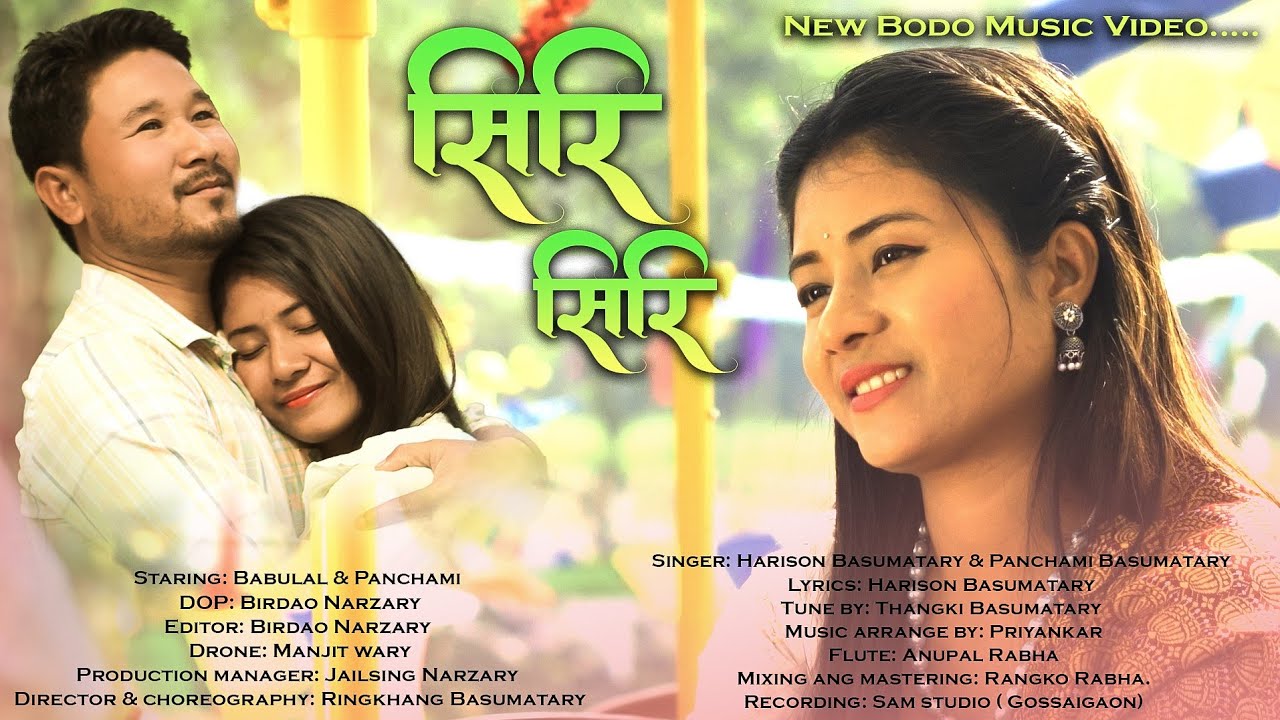 SIRI SIRI || New Bodo Music Video || Panchami Productions