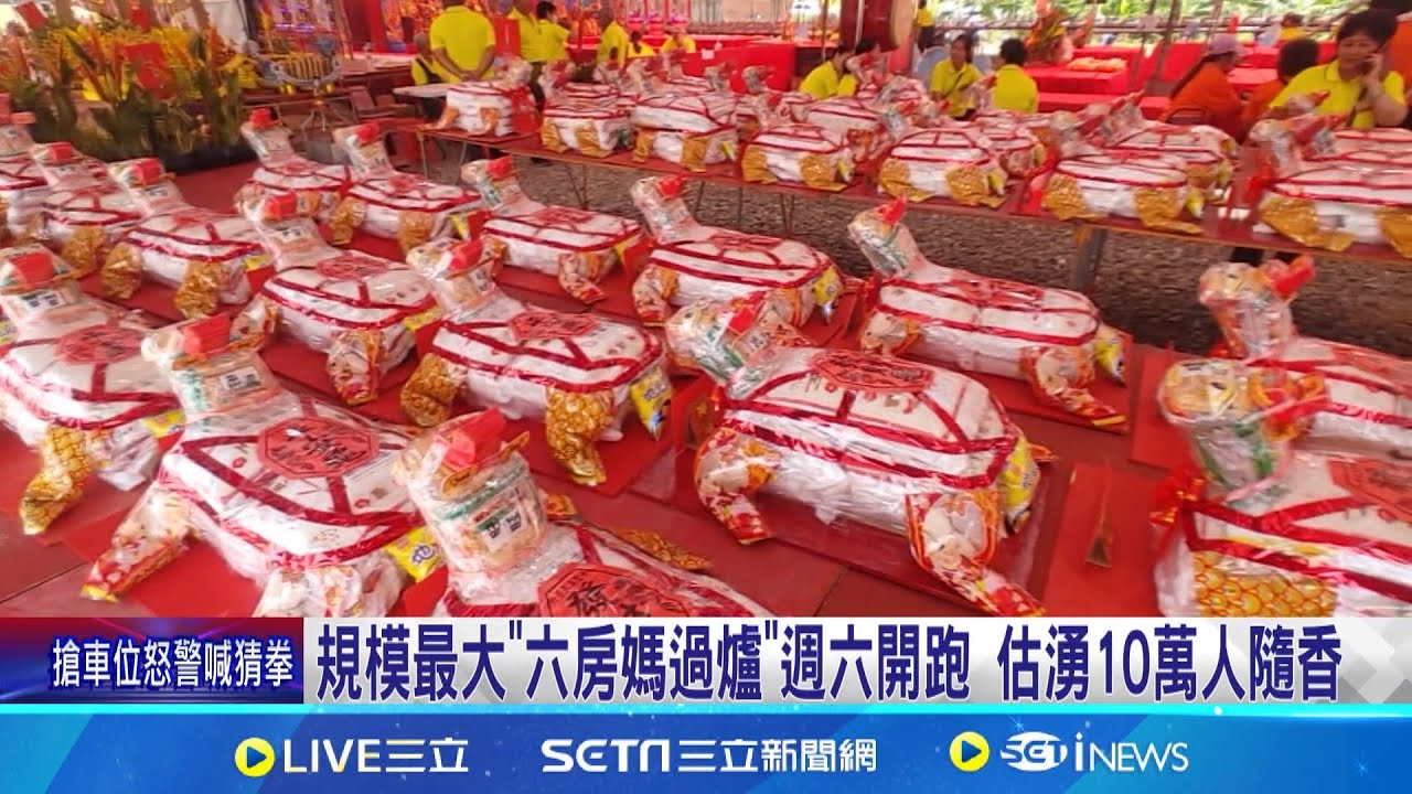 規模最大