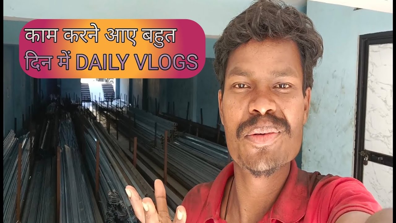 काम करने आए बहुत दिन में daily vlogs family vlogs#lolravindravlogs 