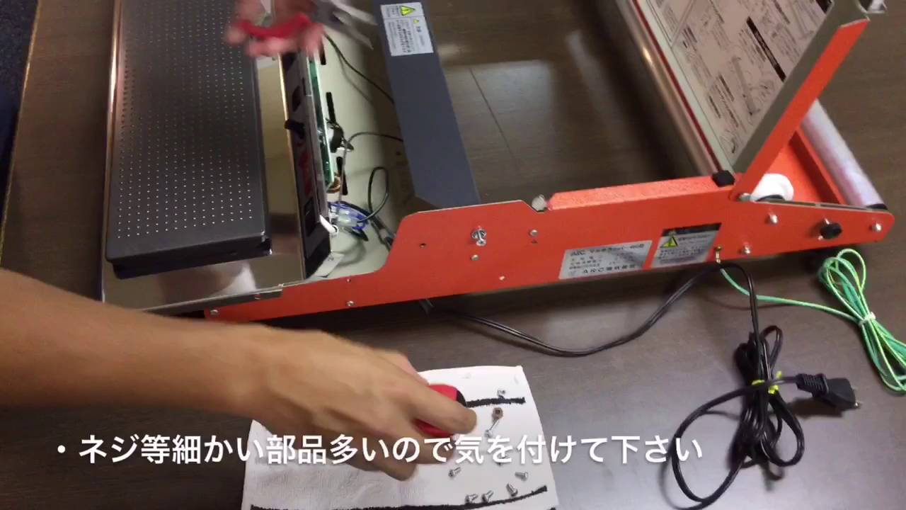 ARCマルチラッパー カッター刃 交換手順