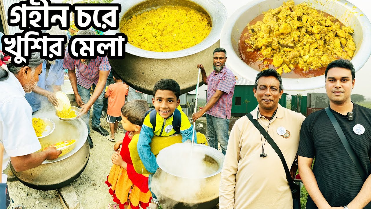 গহীন চরে মহা আয়োজন । আমাদের পাঠশালায় আজ কিসের উৎসব ? Mohsin Ul Hakim। Mr Mia । @munshianayet