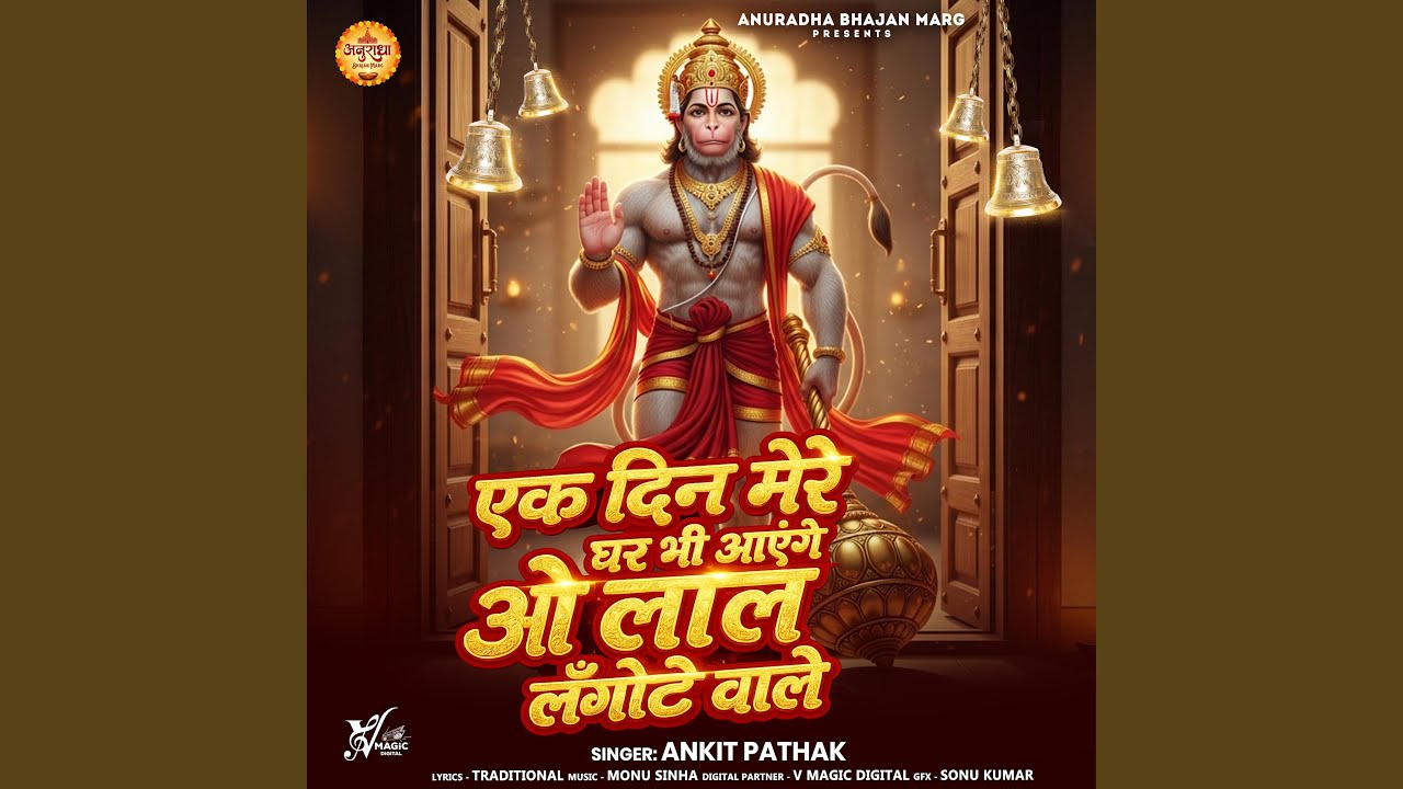 Ek Din Mere Ghar Bhi Aayenge O Lal Langote Wale