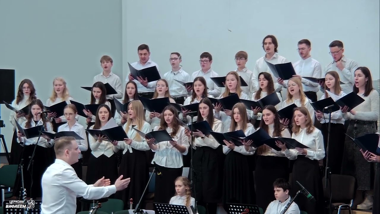 ♪ ♫ «Возвысьте голос в песне» | Молодёжный хор церкви «ℬифлеем»