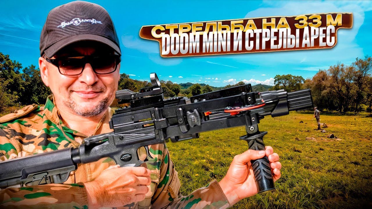 Арбалет BearHunter Doom MIni и стрелы АРЕС: точная стрельба с 33 метров! #метатель #блочныйарбалет