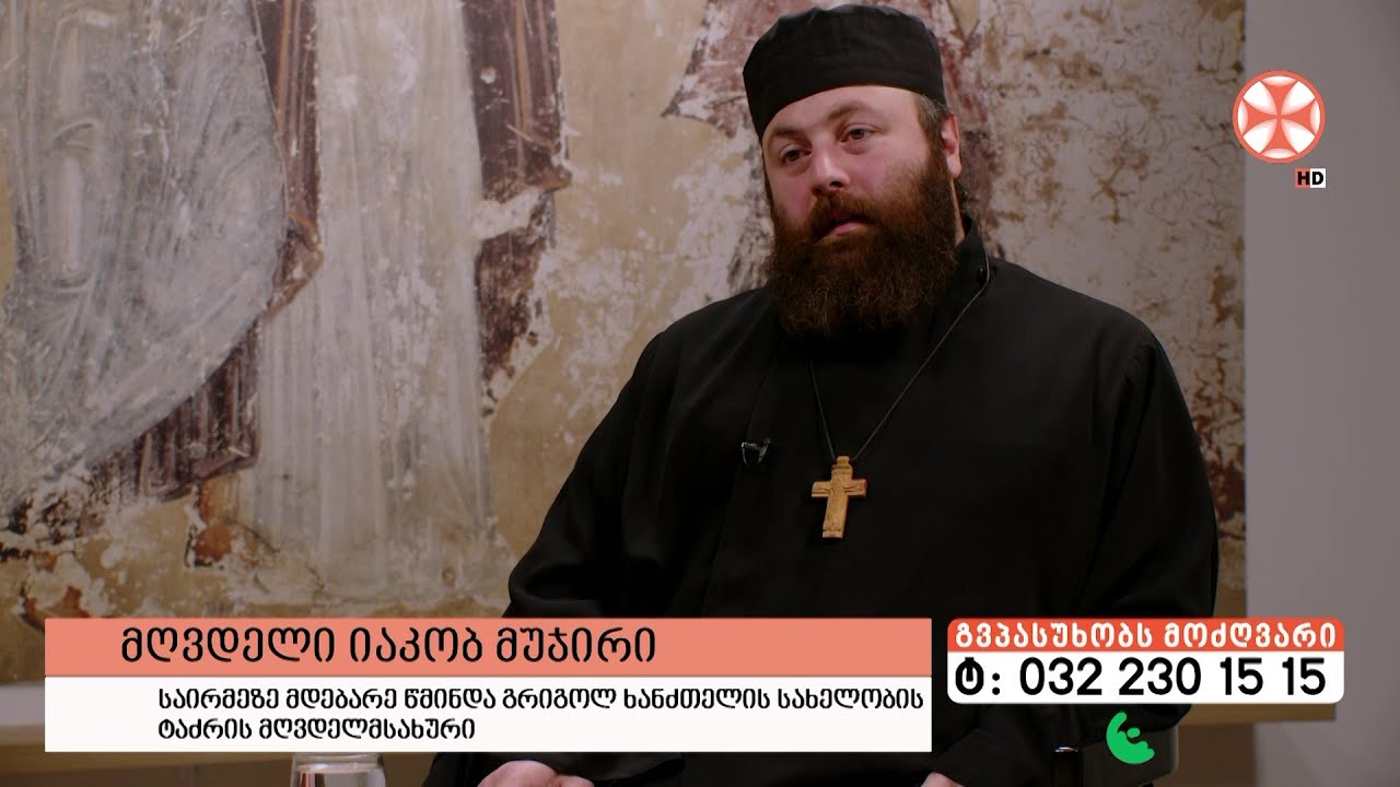 გადაცემა 