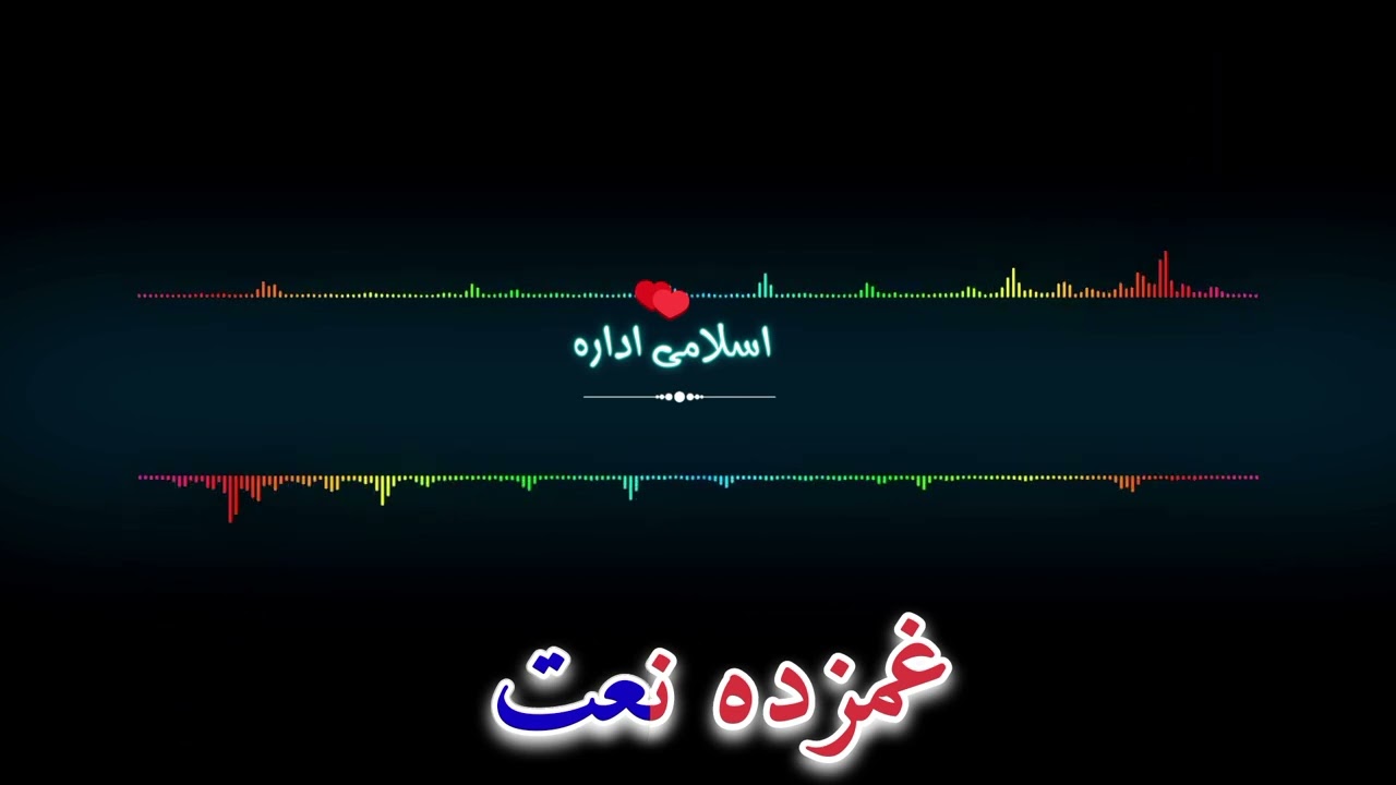 جدائی // قاری محمد مشال // #غمگین_شعرونه  // Qari Mohammad Mashal // #غمجن_شعرونه