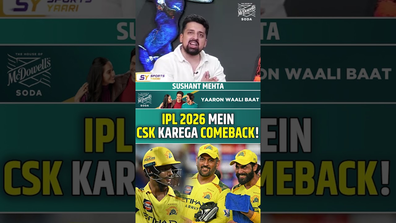 IPL 2026 MEIN CSK KAREGA COMEBACK! #ipl2025 #cskvsgt #csk #msdhoni