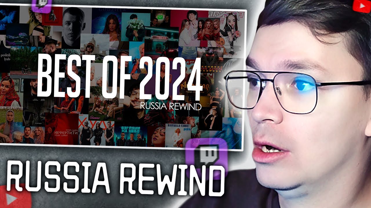 ХАУНД СМОТРИТ: Rude Boy - Лучшие треки 2024 (Russia Rewind)