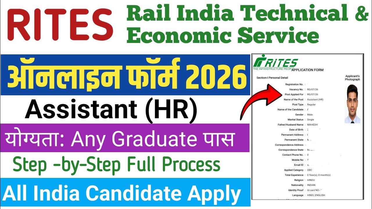 RITES Assistant Online Form Fill 2026|RITES Assistant Online Form 2026 Kaise Bhare|RITES Form Fill 