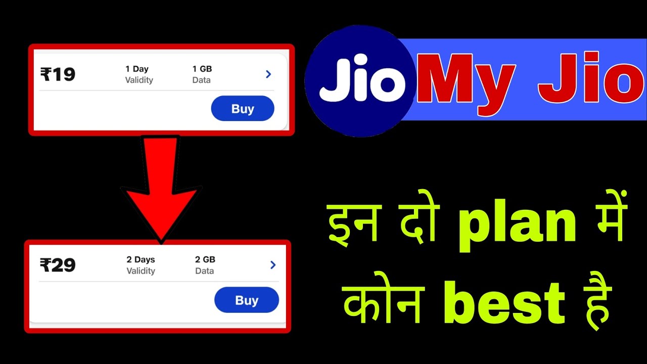 Jio best plans ₹19 या ₹29 2025 ? | jio data pack recharge with Active plan | jio best recharge plan