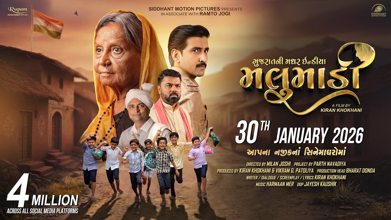 મલુમાડી l Malumadi Official Trailer l 30th JAN l Kiran Khokhani
