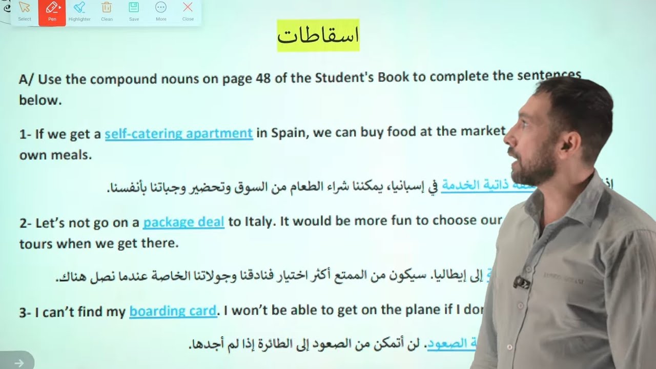 اسقاطات وتوصيلات واختيارات الوحدة الخامسة / انكليزي سادس اعدادي 2026