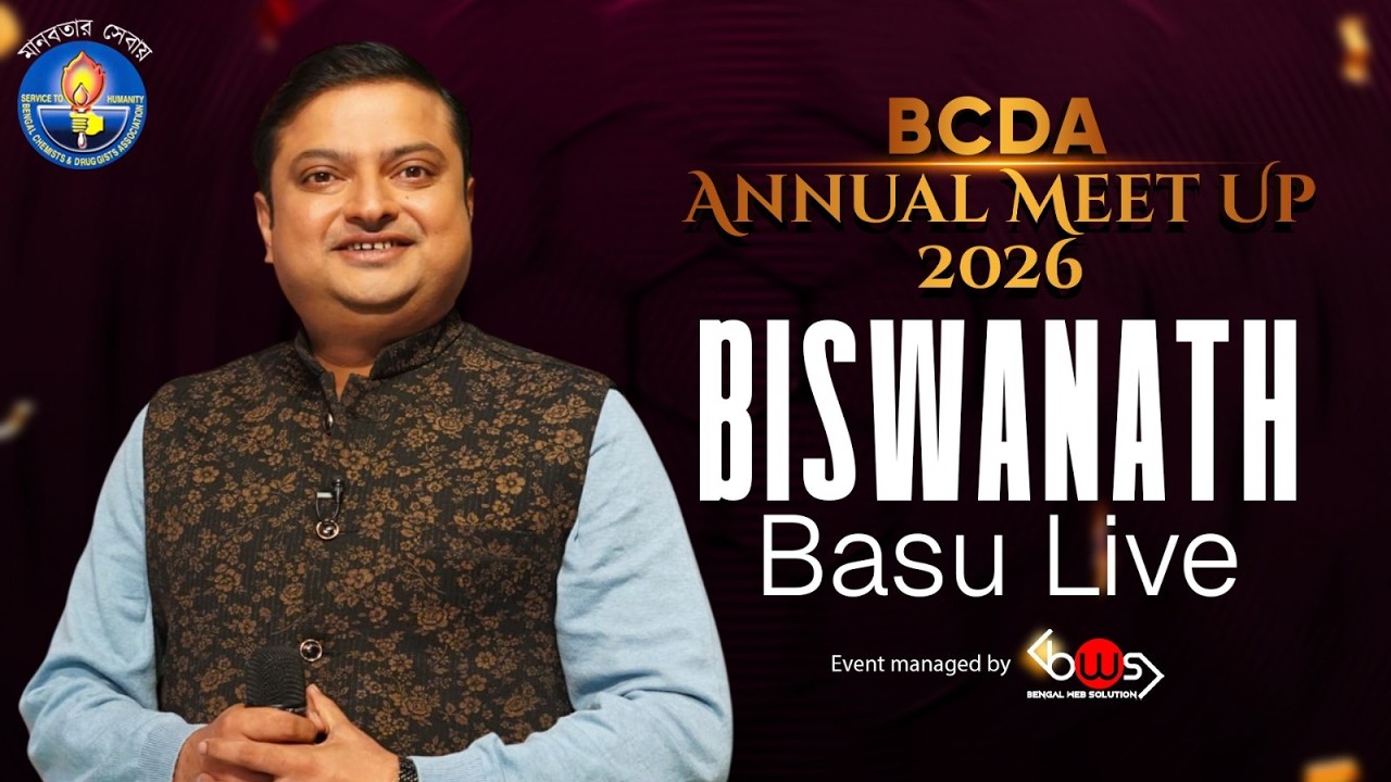 BCDA Annual Meet Up | Musical Event | Biswanath Basu Live | BCDA
