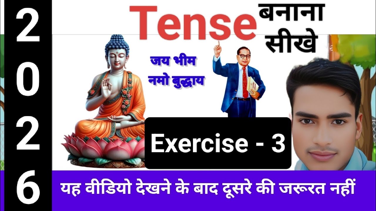 30 मिनट में future tense सीखें। फ्यूचर टेंस क्लास English class#youtubeshorts #english #shortfeed 