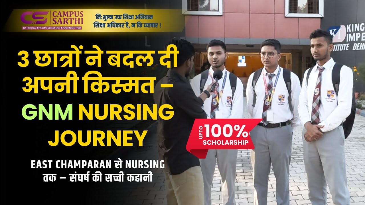 East Champaran के 3 GNM छात्रों की संघर्ष कहानी | Campus Sarthi | Scholarship Yojna | Admission