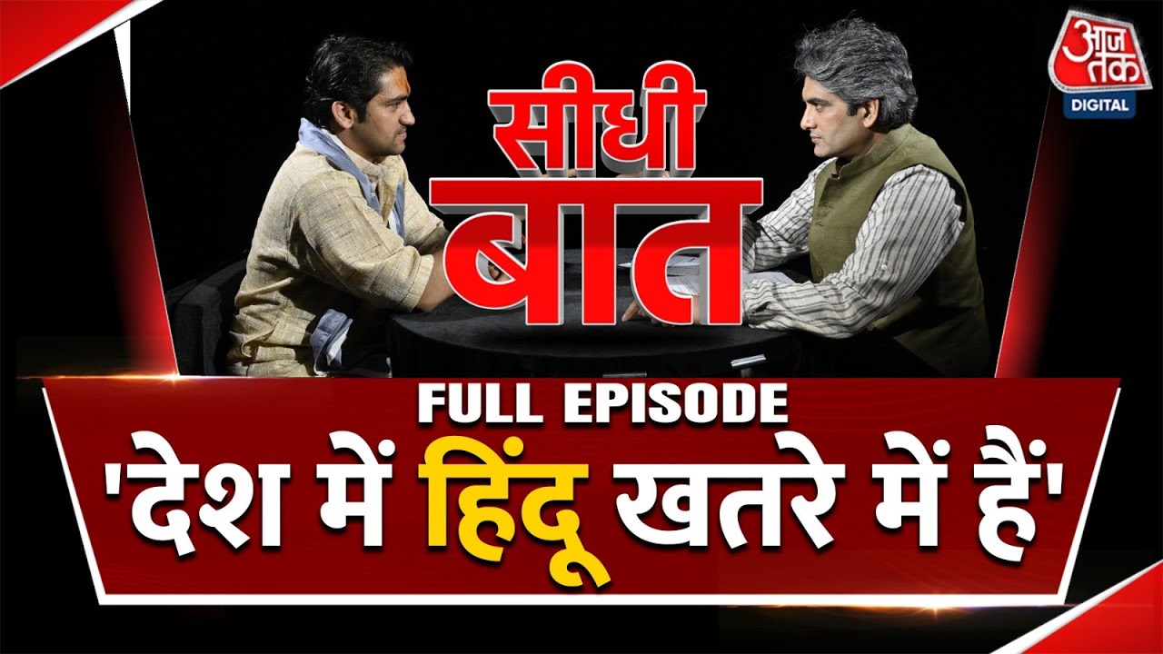 Bageshwar Baba Interview| Seedhi Baat with Sudhir Chaudhary | Dhirendra Shastri | Full Episode
