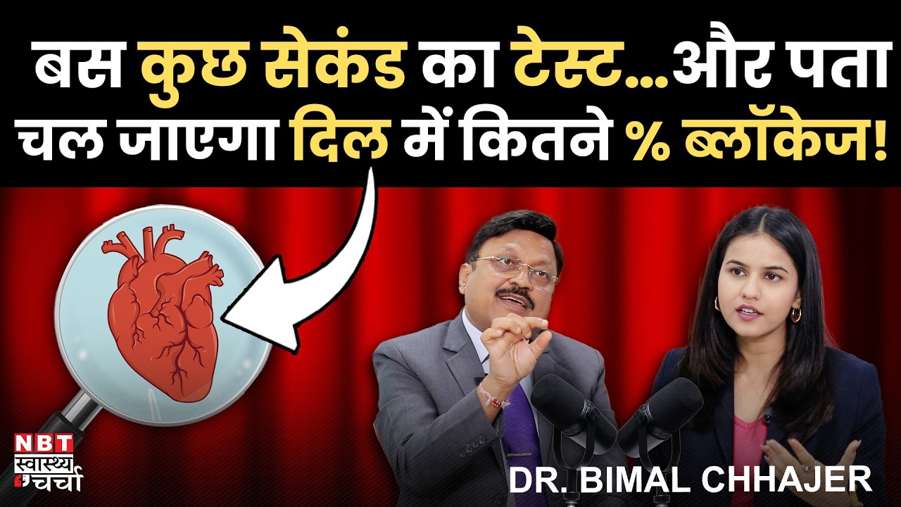 Reverse Heart Blockage? Cholesterol Test, Zero Oil Diet, BP Control & Jadoo Diet | Dr. Chhajer