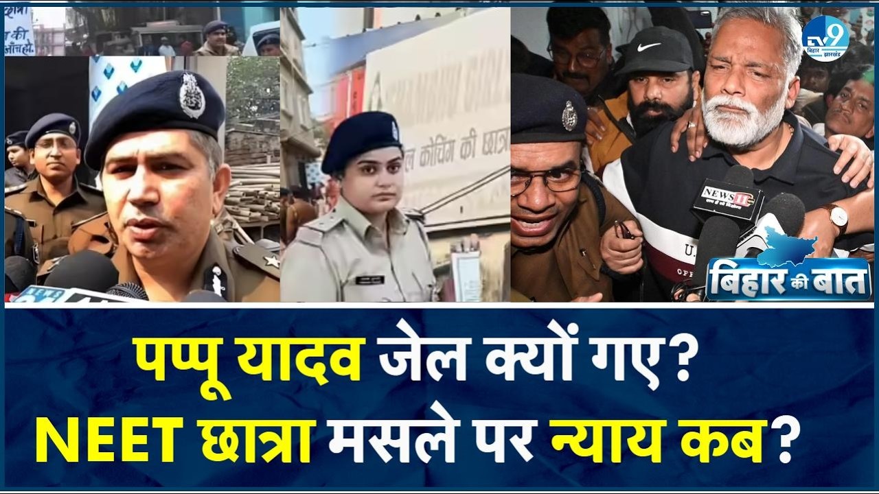 सदन में RJD ने सरकार को घेरा... Nitish का आया अटपटा जवाब! NEET Hostel Case का जिम्मेदार कौन? | Bihar