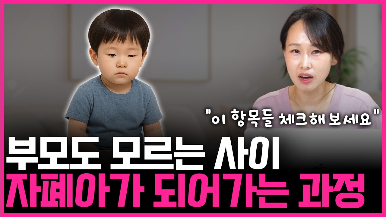 이 3가지 행동 한다면 자폐 아이일 수 있습니다 | 부모도 모르는 사이 자폐아가 되어가는 과정