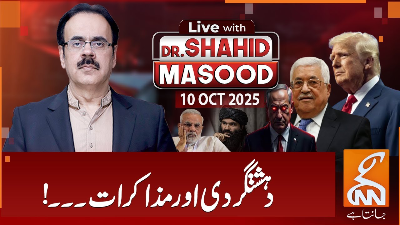 LIVE With Dr. Shahid Masood | Terr0rism and Negotiations | 10 OCT 2025 | GNN