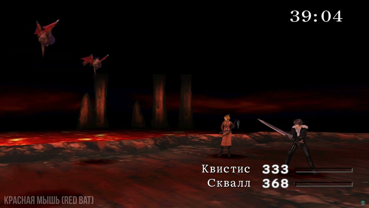 [PC] Final Fantasy VIII - Красная мышь (Red Bat)