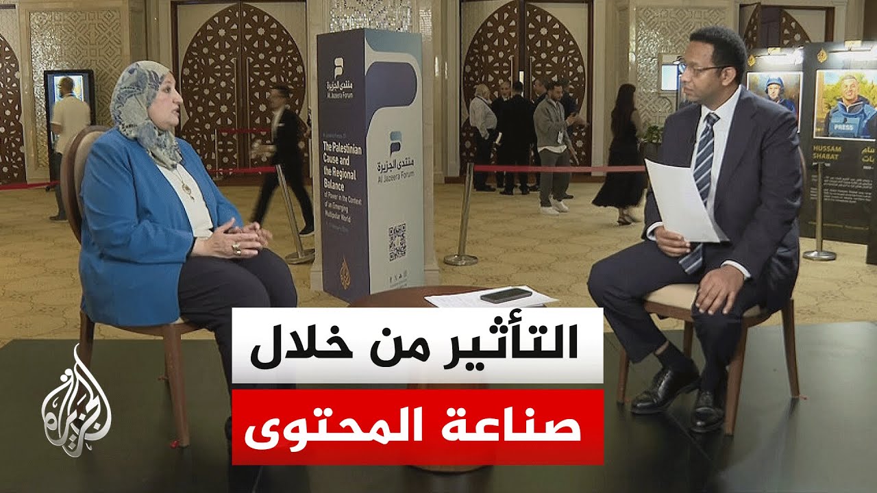 منتدى الجزيرة 17| مسؤولية المؤثرين في تشكيل المجال العام المعاصر