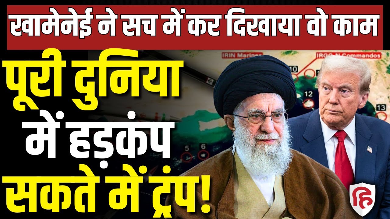 Iran America Tension LIVE: तनाव के बीच Strait of Hormuz पर ईरान का एक्शन | Khamenei | Trump