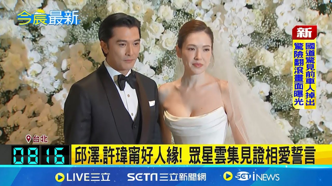 Roy Chiu and Tiffany Hsu get married! Wedding banquet waited 4 years! A star-studded gathering wi...