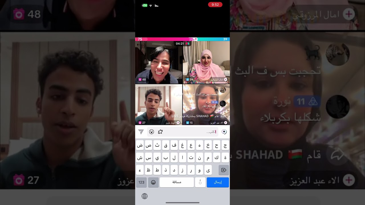 عواس مع عزوز وامال🤣14 ابريل/2025