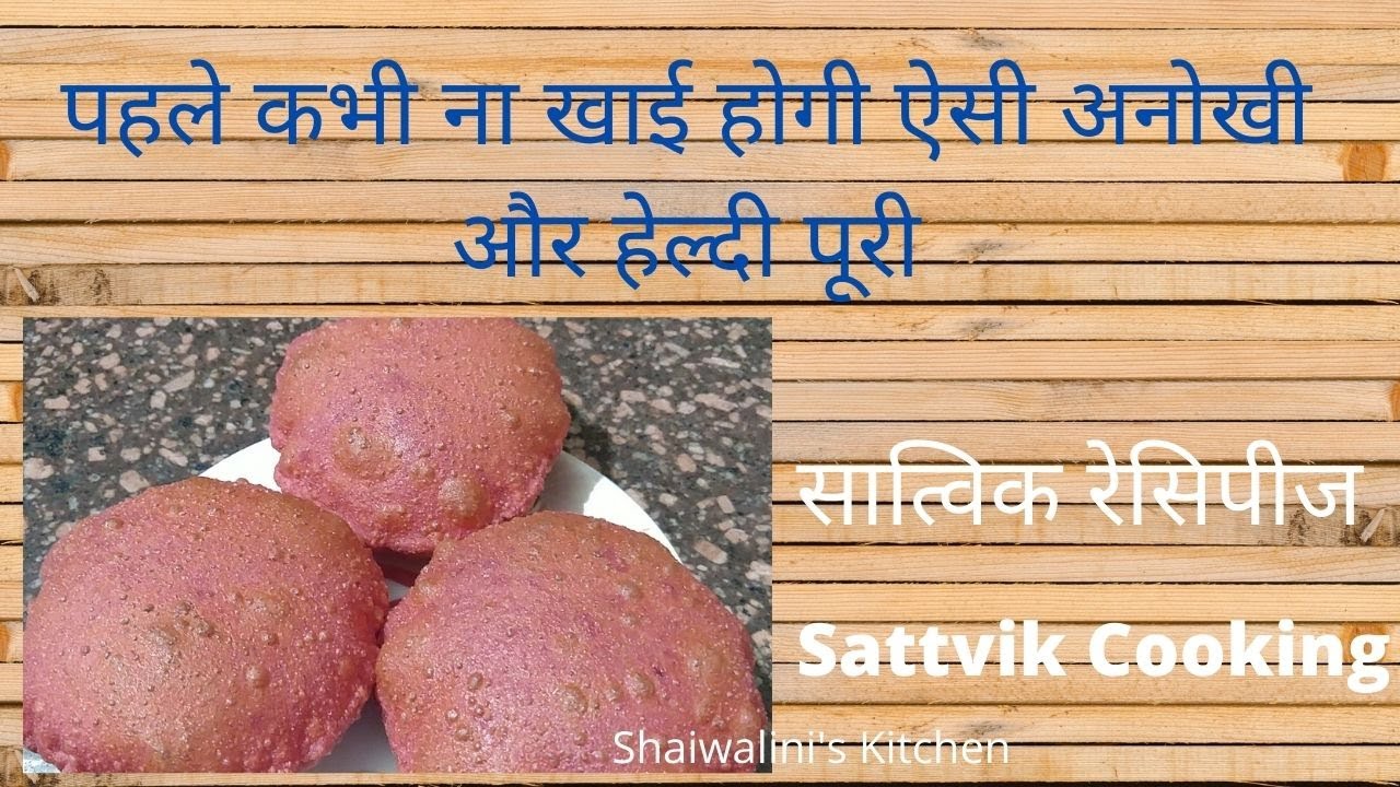 Satvik Puri | healthy puri #SattvikCooking #ShaiwalinisKitchen