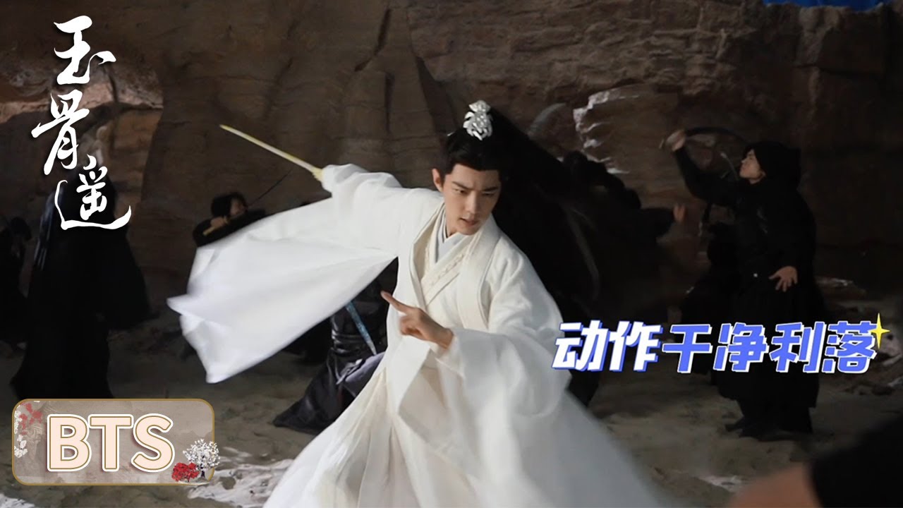 花絮：时影素手翻风云，肖战打戏幕后揭秘【玉骨遥 The Longest Promise】