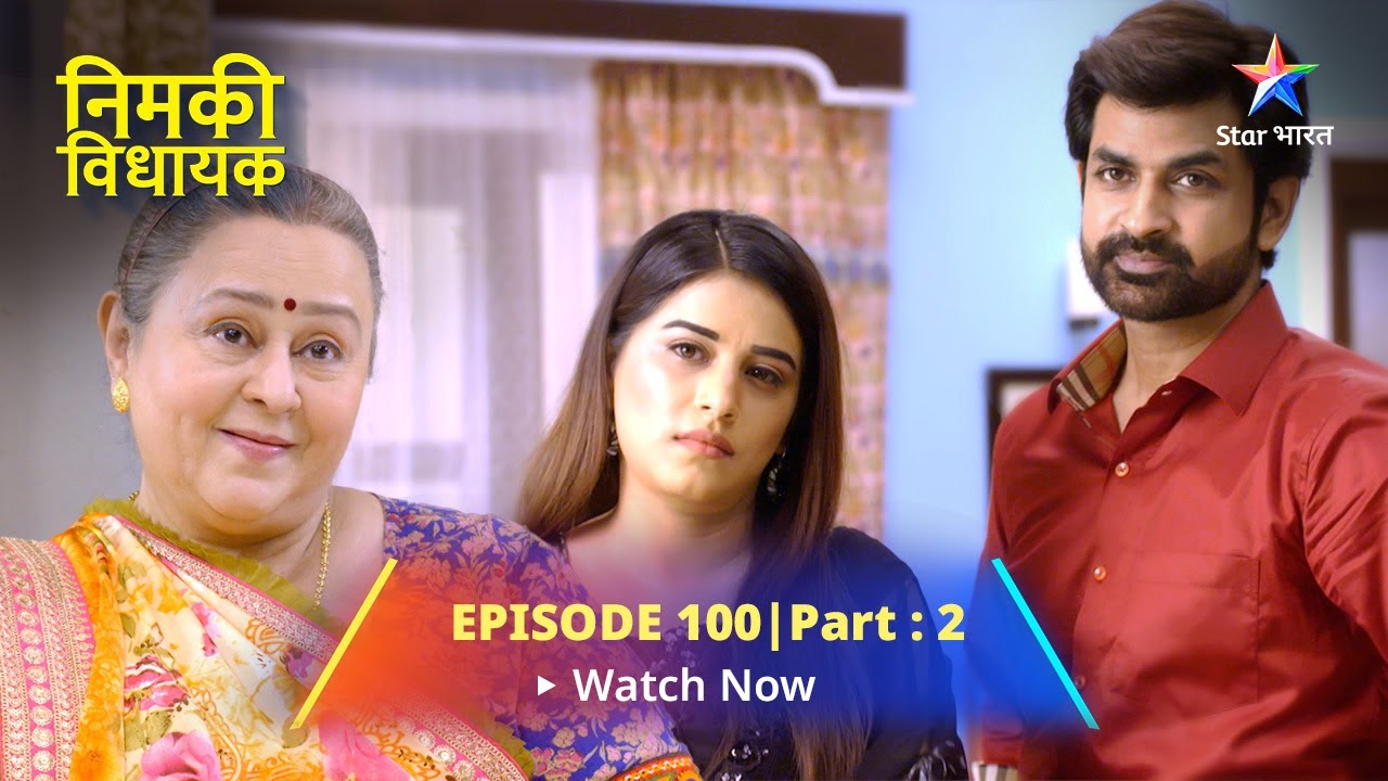 EPISODE-100 Part 2 Nimki Vidhayak  || Kiske Ghar Par Rahengi Anaro Devi? || निमकी विधायक#starbharat