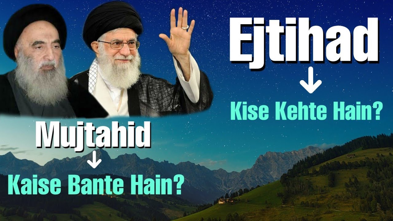 Ejtehad Kise Kehte Hain ? | Darse Ehkaam EP 03 | Maulana Azim Baqri |
