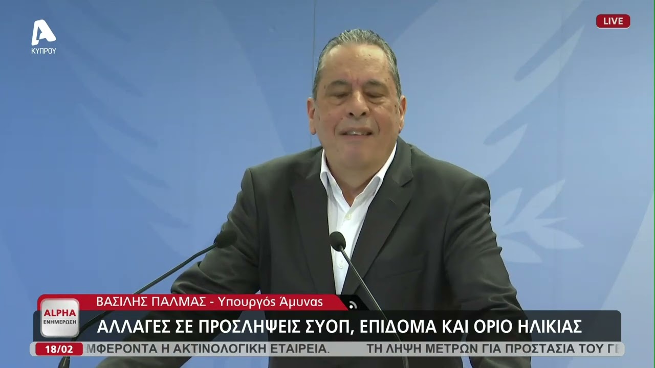 Βασίλης Πάλμας για το πόρισμα για τα 13 κιλά TNT και τις αλλαγές στους ΣΥΟΠ | AlphaNews Live