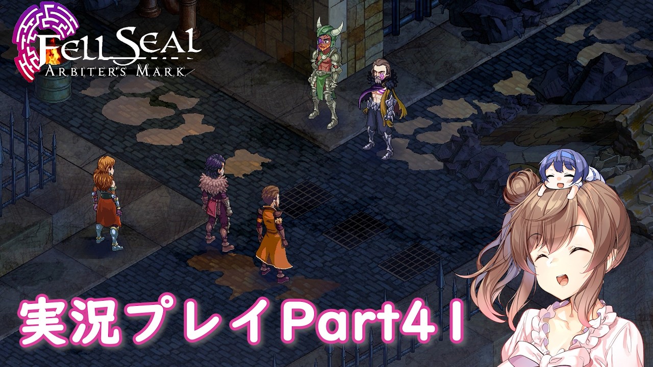 Fell Seal プレイ動画 part41