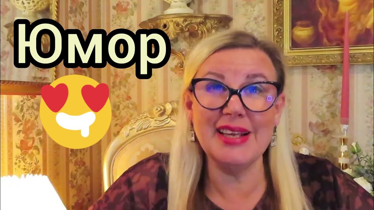 Роль Юмора на работе и о чём нельзя шутить Уроки жизни в Финляндии Красная линия жизни Лайфхаки Влог