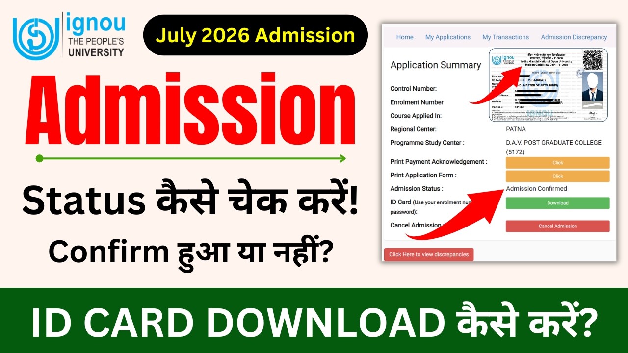 IGNOU ID Card Download Online | IGNOU Admission Status Check 2026_IGNOU Admission 2026 July Session