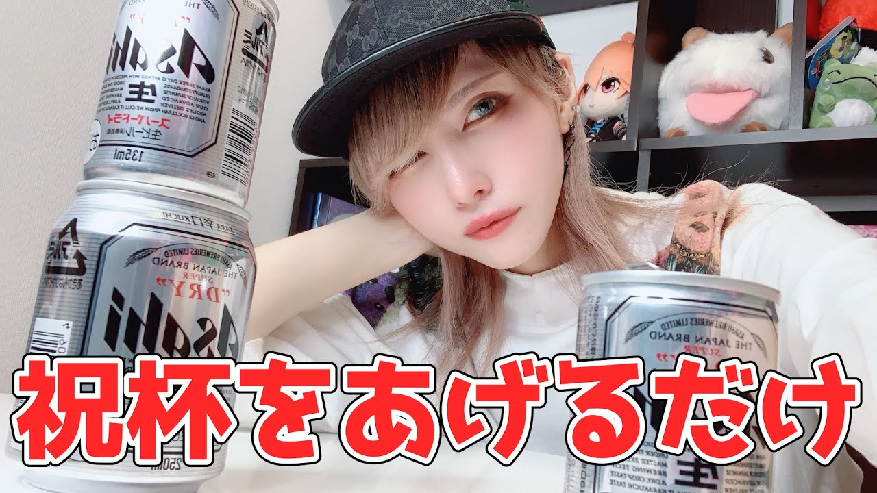 【祝！毎日投稿１ヶ月】１ヶ月頑張ったからささやかに自分を褒めていくだけの動画。