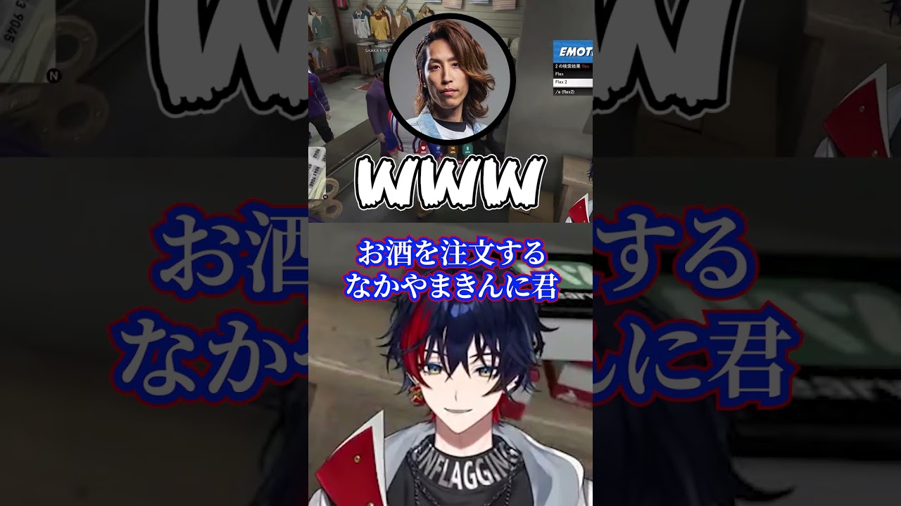 【切り抜き 】NEWTOWNで釈迦さんに正体を明かすアム郎レイ【YUMENOS/ 那和ツムグ】#切り抜き #vtuber #newtown #shorts #ギャグ #gta
