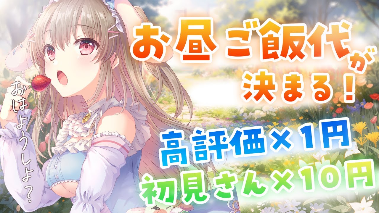 【 雑談 】朝活🌞初見さん大歓迎！9時までに高評価200目指す！角煮リベンジ💪✨【綵てまり / Vtuber】#てまらいぶ