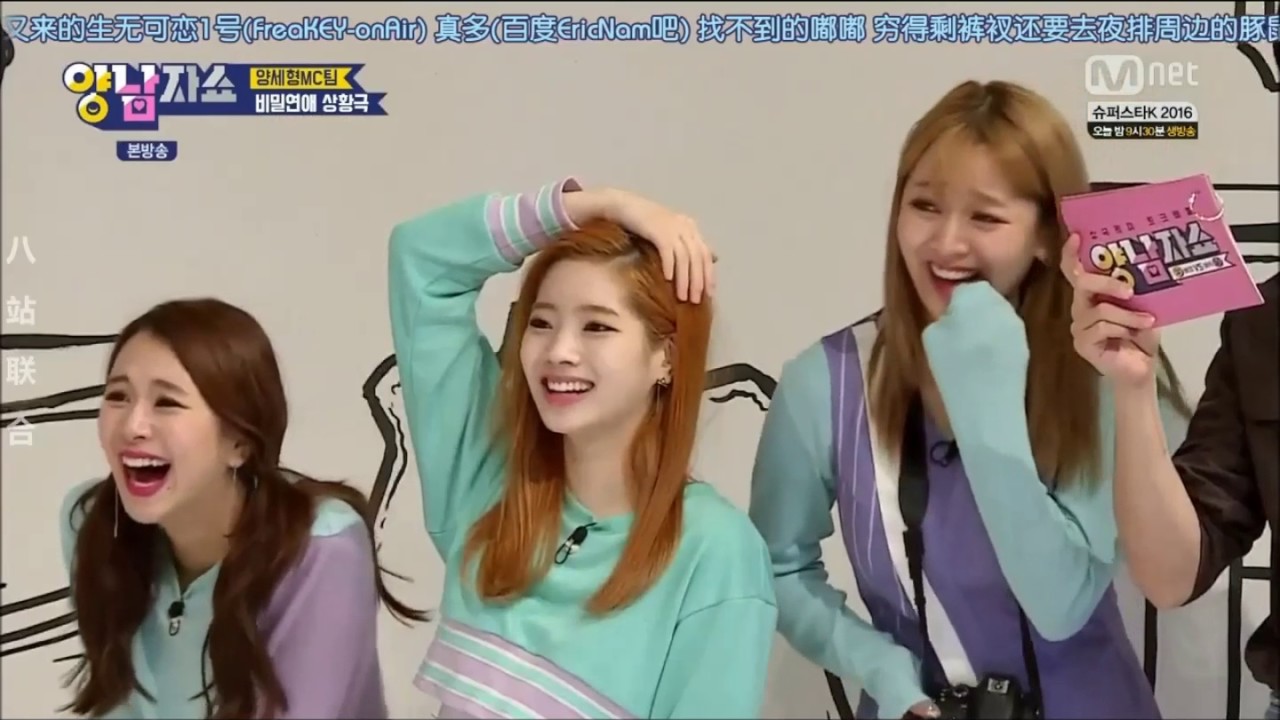 【TWICE】161201 兩個男人SHOW 中字(1/2)