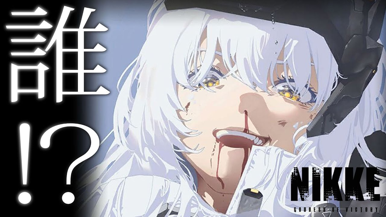 【勝利の女神:NIKKE】だれ！？怪我してますよ！？【狼ノ宮ヒナギク】　#PR