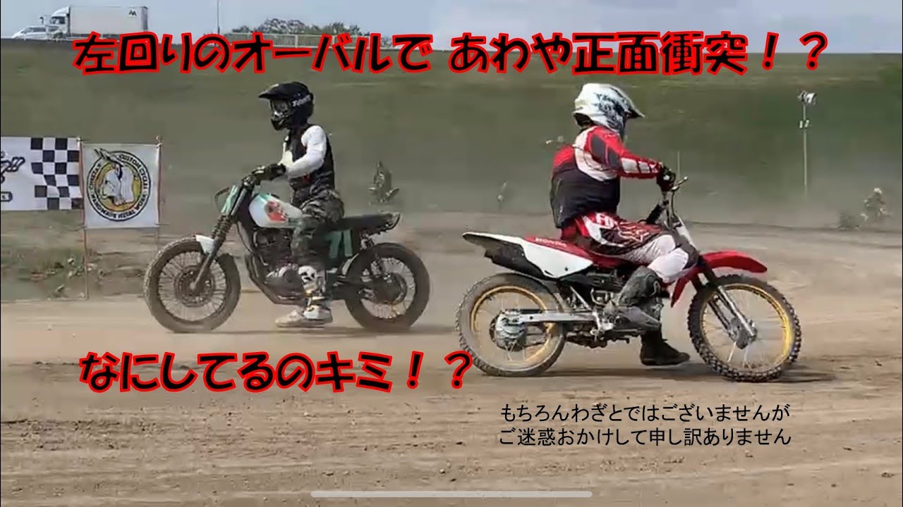 #5.0 波乱の練習回 レース参戦表明