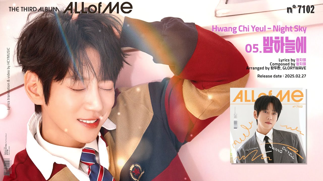 황치열 Hwang Chi Yeul - 밤하늘에 Night Sky #황치열 #HwangChiYeul #黃致列 (Han|Rom|Chi|Eng Lyrics)