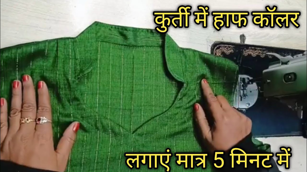 half collar neck kurti cutting and stitching| collar neck design cutting & stitching| collar cutting