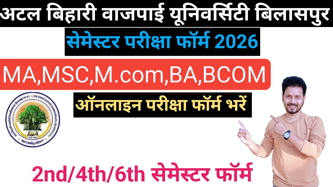 Bilaspur University Semester Exam Form 2026 || Bilaspur University Exam Form  Kaise Bhare
