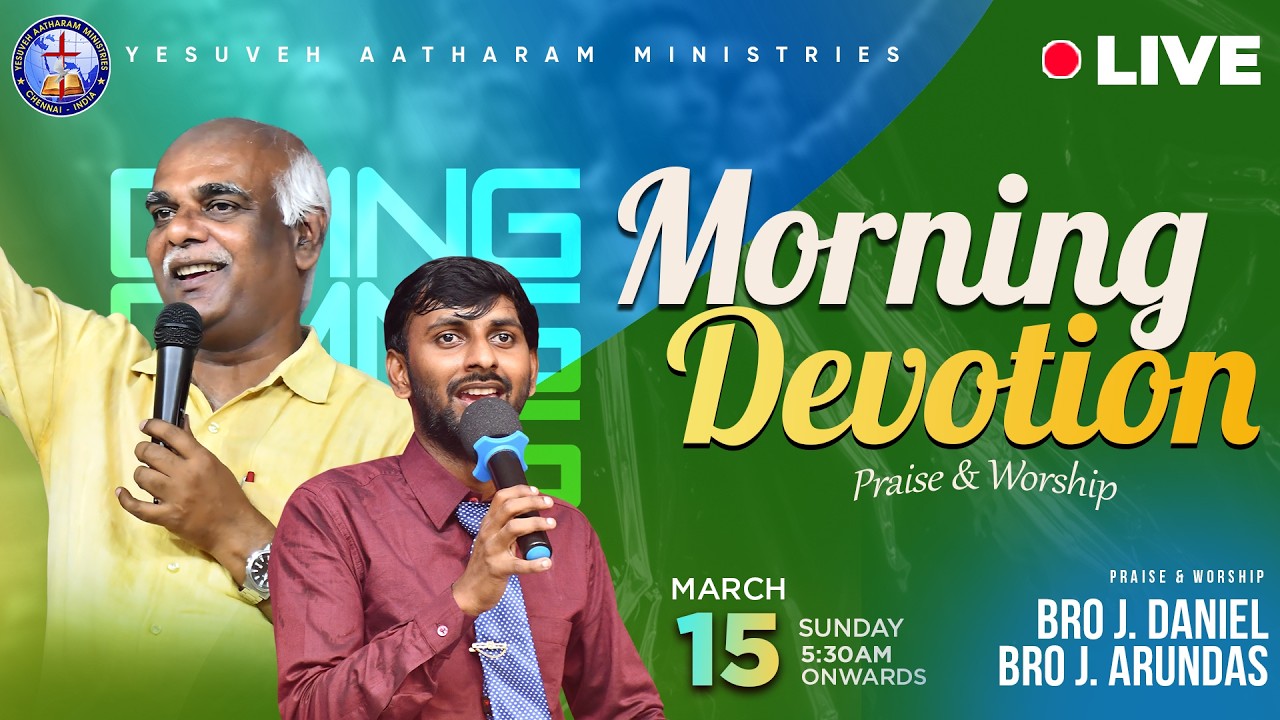 🔴🅻🅸🆅🅴 || பாடித் துதி மனமே || PTM 598 || Mar 15 || Yesuveh Aatharam Ministries || Bro J.Daniel